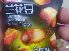 兰花豆-白沙菜市场