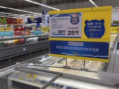 -麦德龙(浦东店)