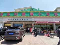 -清真利德顺小老饭庄(复兴路店)