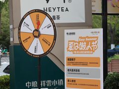 -中粮·祥云小镇