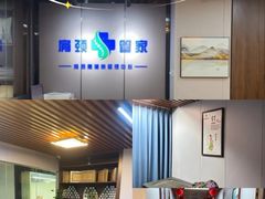 -肩颈管家·肩颈调理·经络养生(华景新城店)