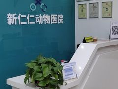 -宠福鑫动物医院·动物疾病诊疗中心(天通苑店)