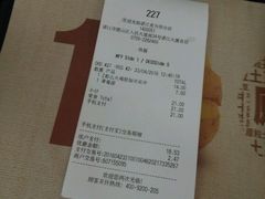 账单-麦当劳(湛江大厦店)