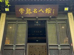 -常熟方塔园
