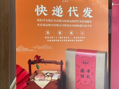 -老鼎丰糕点铺子(国贸商城店)