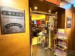 -中国厨房/台湾牛肉面