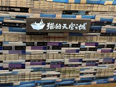 -猫的天空之城概念书店(苏州平江店)