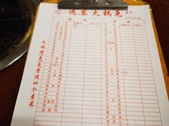 -中和远东火锅兔(老店)