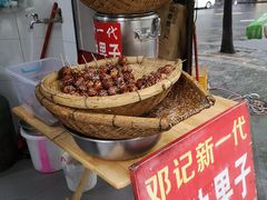 -邓记新一代糖油果子(四川煤管局供销公司职工宿舍店)