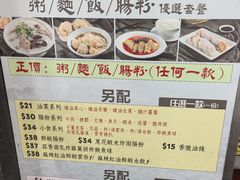 -盛记粥面(佐敦店)