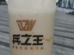 -兵立王鲜果茶·奶茶(文庙店)