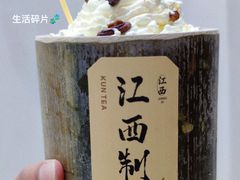-KUNCHA鲲茶·江西制茶(铜锣湾店)