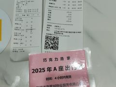 -巧克力渔家.小船海鲜胶东菜(万平口店)