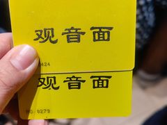 -西园寺素食(西园弄戒幢律寺店)