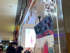 -百分茶(昆山万象汇店)