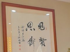 -箪食巷私房菜馆·鲁菜(玉函路店)