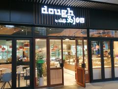 门面-Dough&Joe团憩(瑞虹天地月亮湾店)