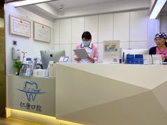 -Dr.Z dental仁康种植矫正中心