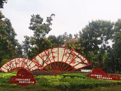 -塔子山公园