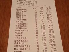 账单-漢舍中国菜馆(889广场店)
