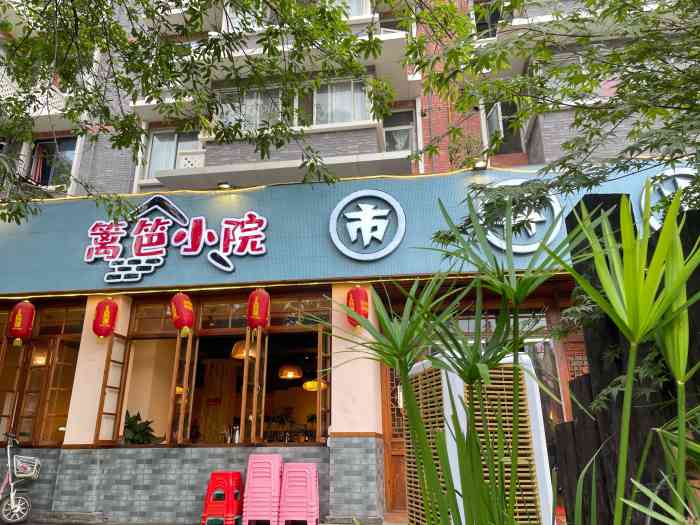 篱笆小院市井火锅(川师店)-"大雪天探店:当天是下大雪,一路都是很深的