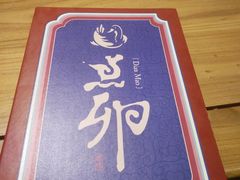 -顺承小院儿