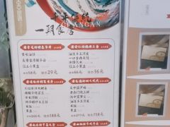-東舍食唐精品陕菜馆