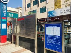 -王府井(地铁站)