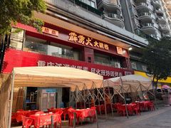 -霹雳火·重庆烧烤·江湖菜(解放碑店)