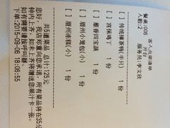 账单-眉州东坡(中关村店)