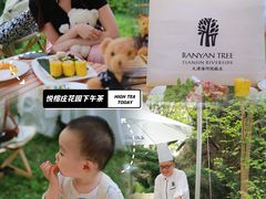 -天津海河悦榕庄·Lobby Lounge大堂吧