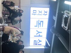 -Meet Sun韩式大排档(五一广场7MALL店)