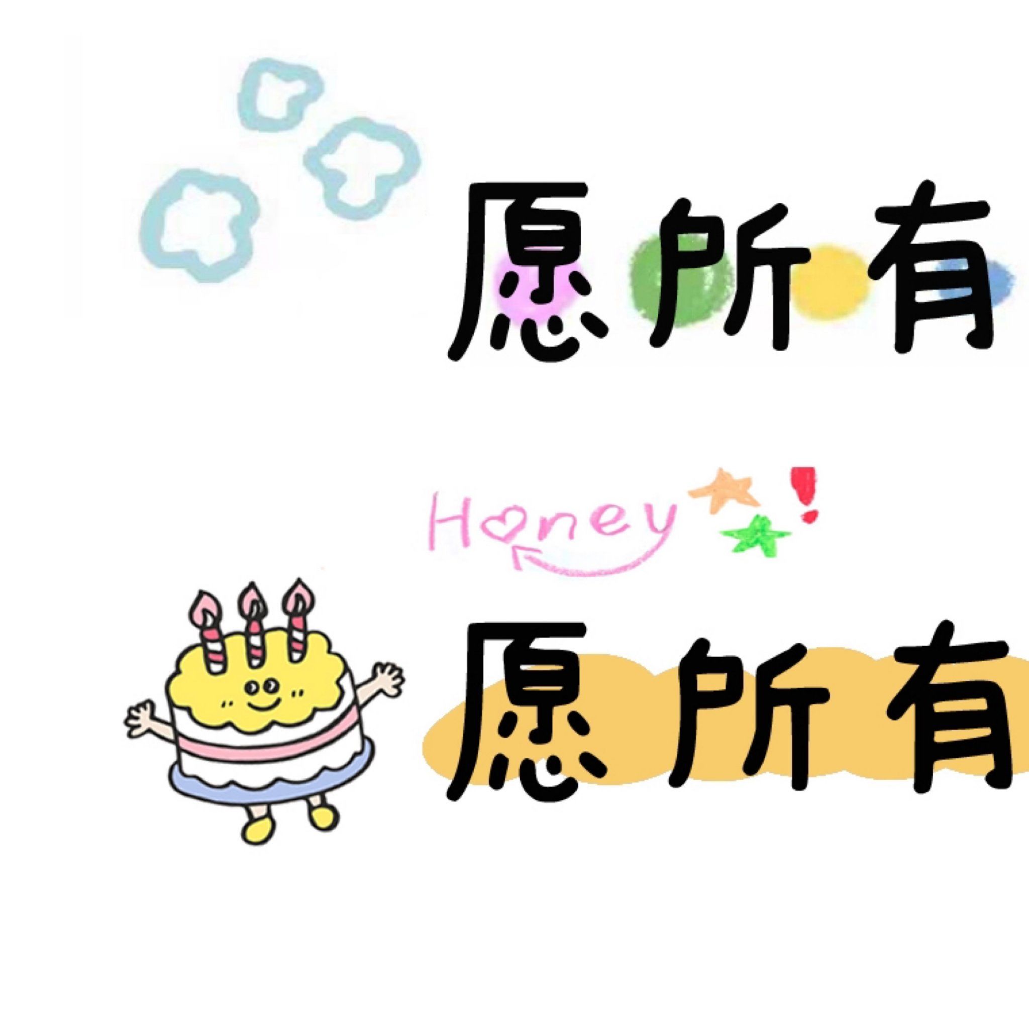 用这个表白吧