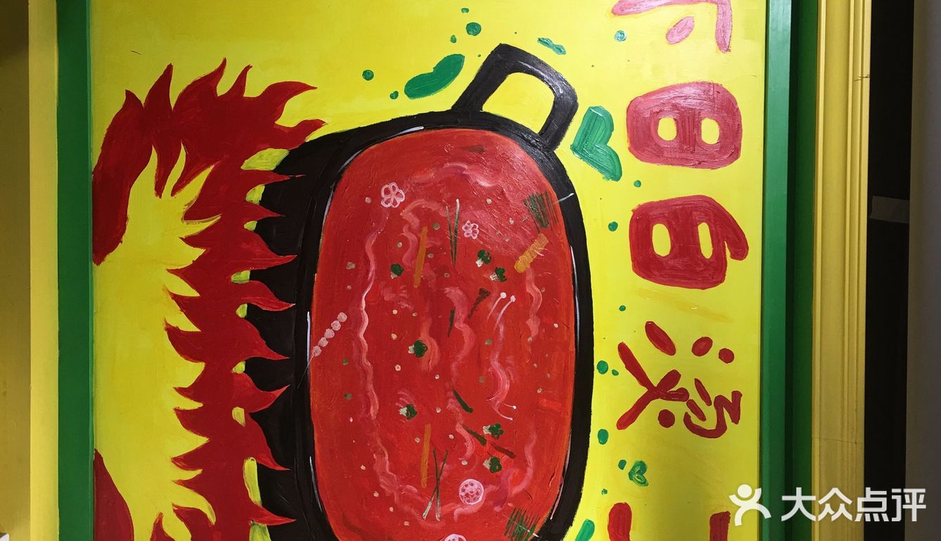 种草 钢管厂五区小郡肝串串香 从来不热白烫了才晓得