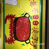 种草 钢管厂五区小郡肝串串香 从来不热白烫了才晓得