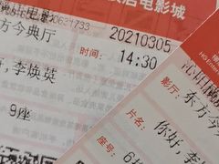 -横店电影城(玫瑰城店)