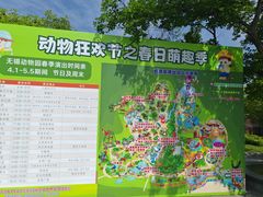 -无锡动物园·太湖欢乐园