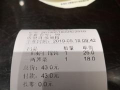 账单-熙盛源(凤凰街店)