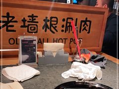 -老墙根涮肉·铜锅·烧烤(欢乐谷·王四营店)