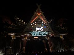 -七彩云南欢乐世界