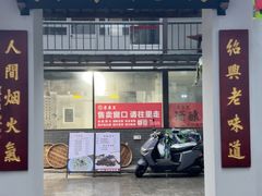 -孝店王酒酿馒头(安昌1店)