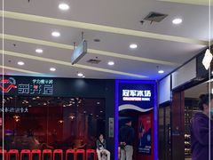 -冠军冰场CHAMPION RINK(百联又一城店)