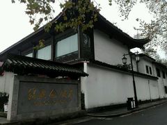 -绍兴饭店知遇楼(环山路店)