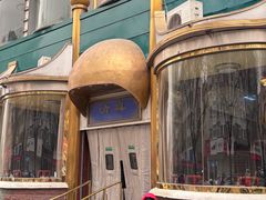 -穆斯林饭庄(明德南街店)