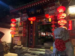 -白家大院·王府宫廷菜(苏州街店)