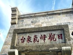 -泰山风景名胜区