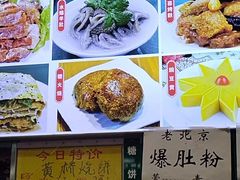 -白魁老号饭庄(交道口店)