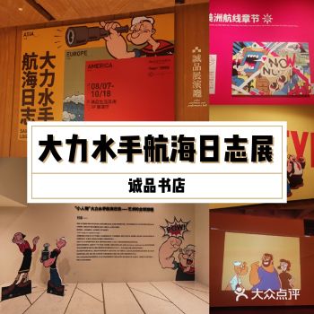 苏州看展|童年回忆大力水手航海日志来了