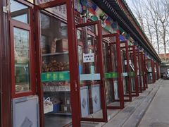 门面-李小老烧饼(常营民族家园店)