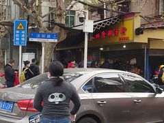 -汪记鲜鱼糊汤粉(沈阳路总店)